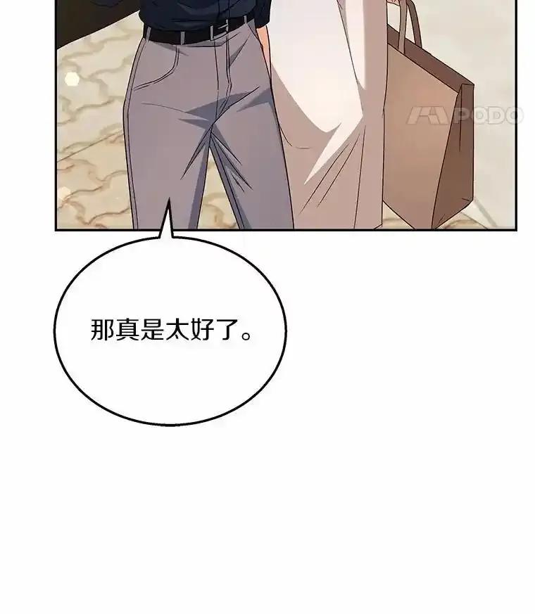 《你好？兽医先生！》67.心软的神（2） 第32页