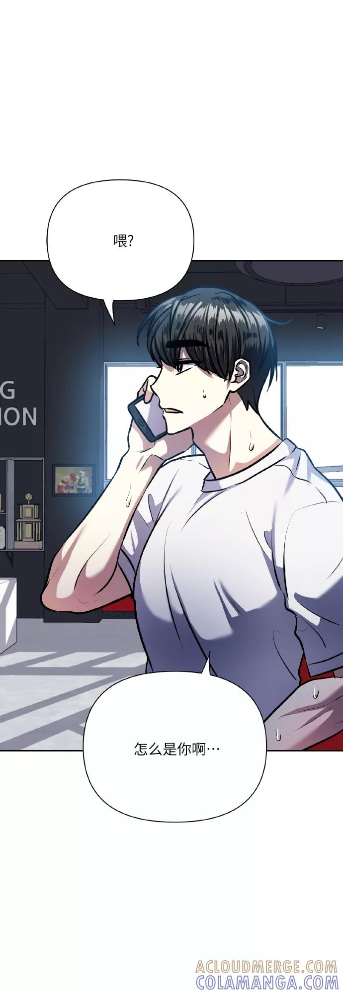 《请你配合我！》[第68话] 谎言 第7页