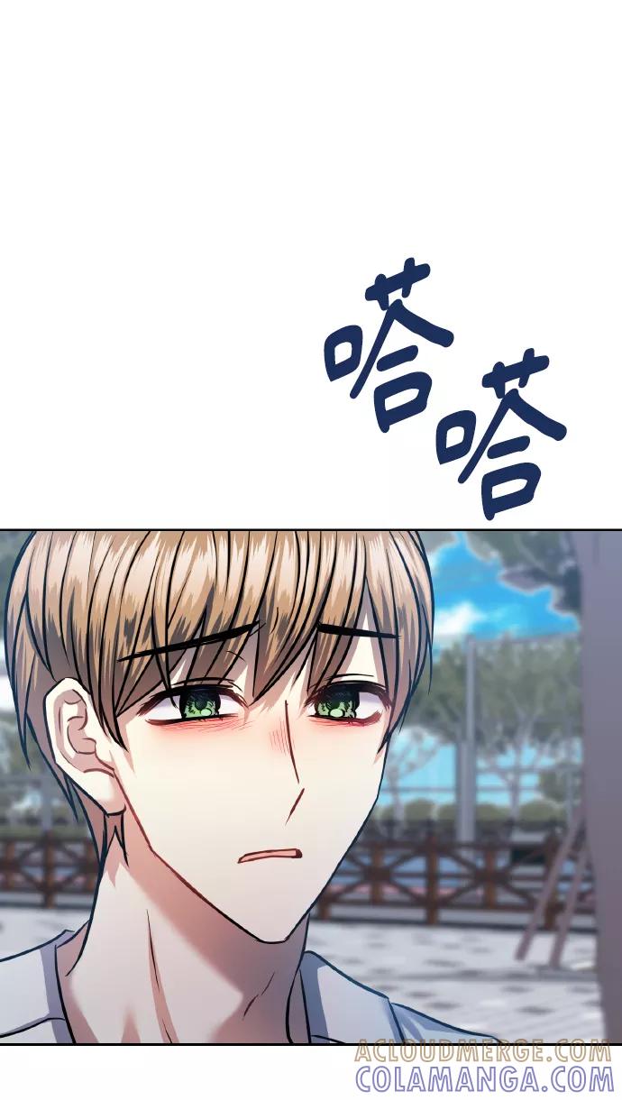《请你配合我！》[第68话] 谎言 第61页