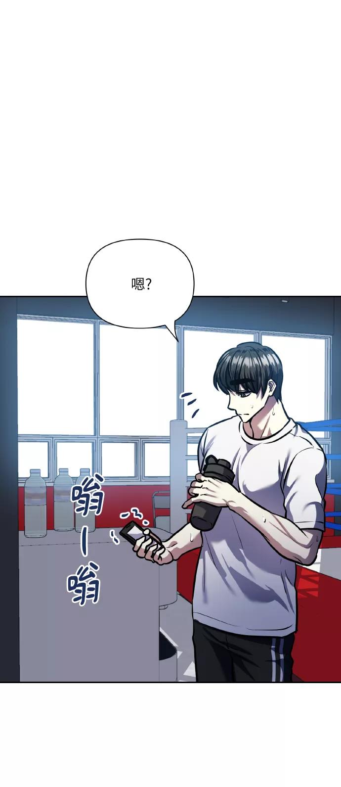 《请你配合我！》[第68话] 谎言 第6页