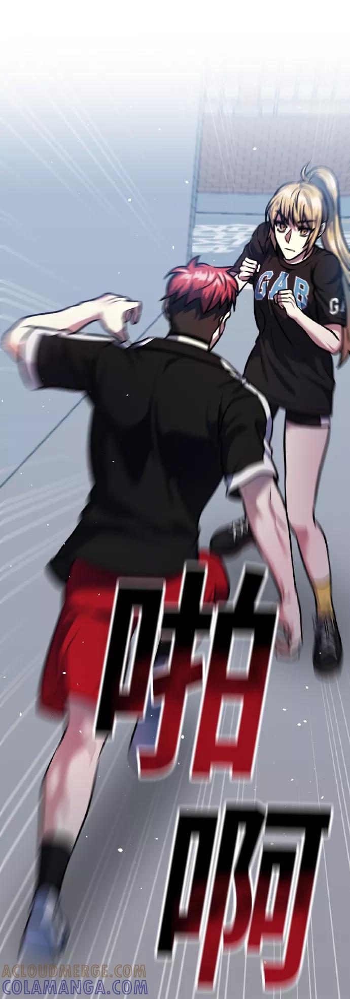 《请你配合我！》[第69话] 实力差距 第40页