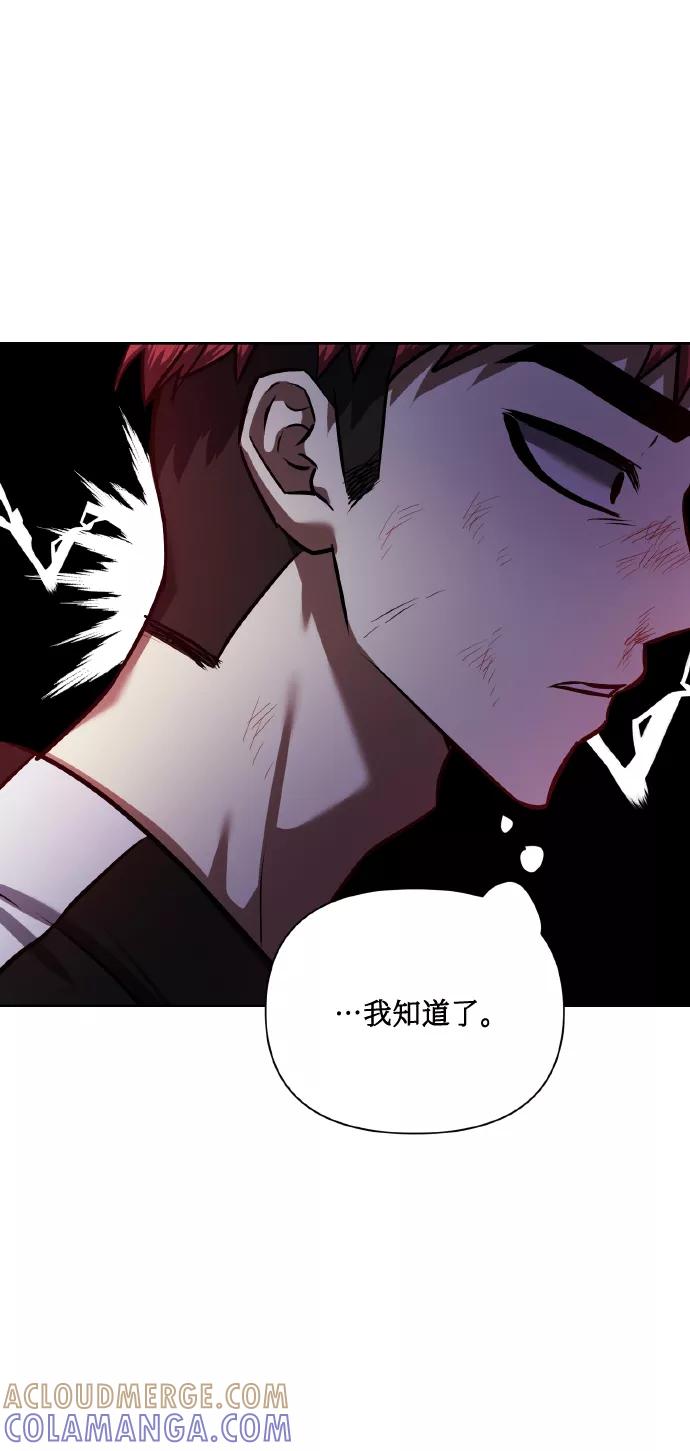 《请你配合我！》[第69话] 实力差距 第37页