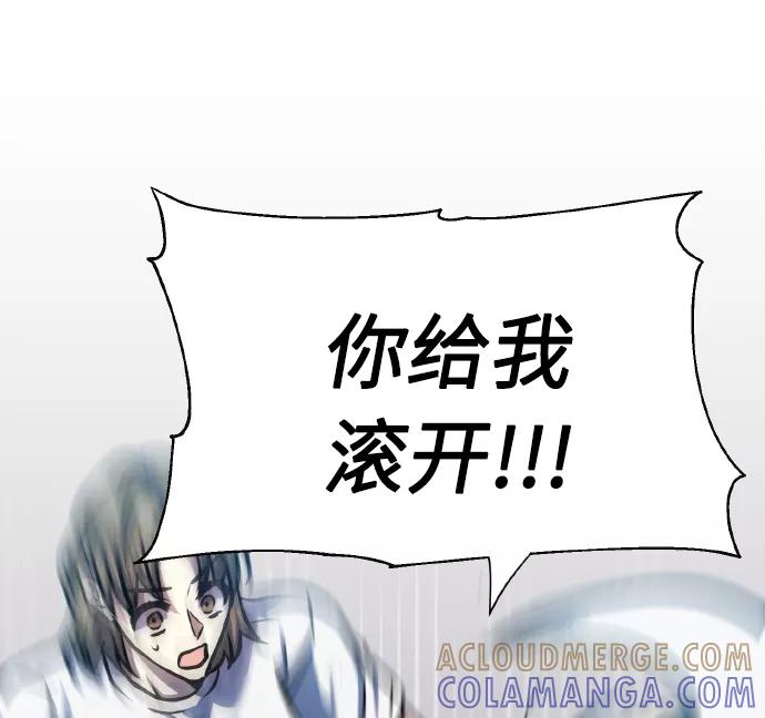 《请你配合我！》[第69话] 实力差距 第61页