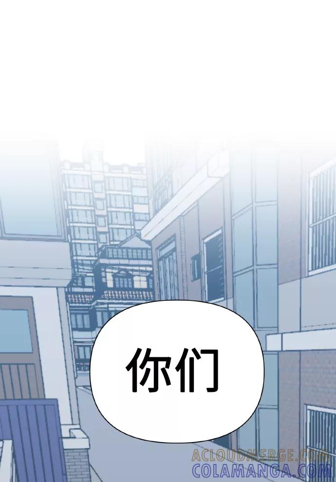 《请你配合我！》[第69话] 实力差距 第67页