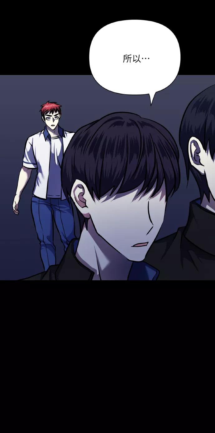 《请你配合我！》[第69话] 实力差距 第6页