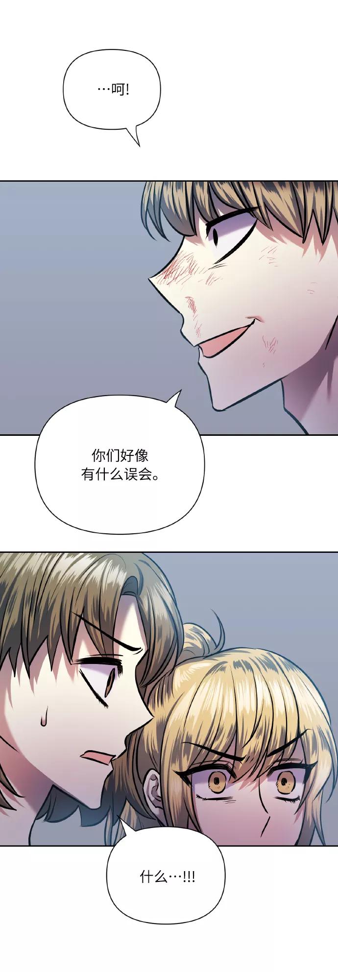 《请你配合我！》[第69话] 实力差距 第66页