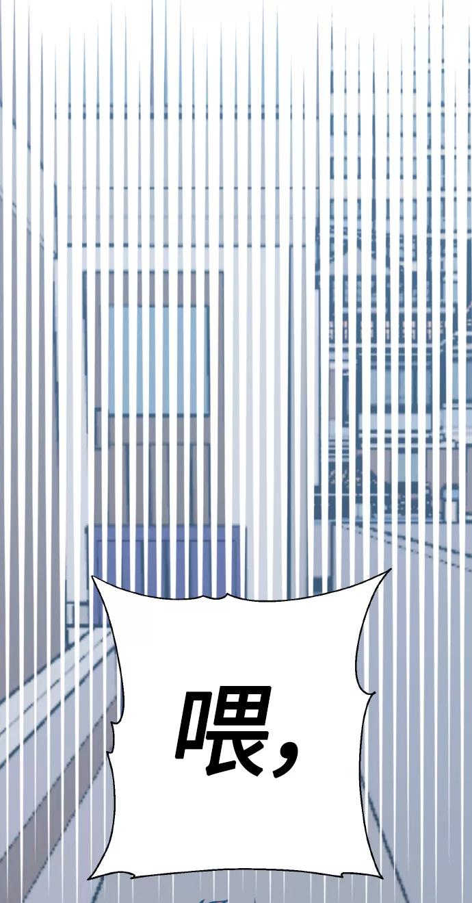 《请你配合我！》[第69话] 实力差距 第54页