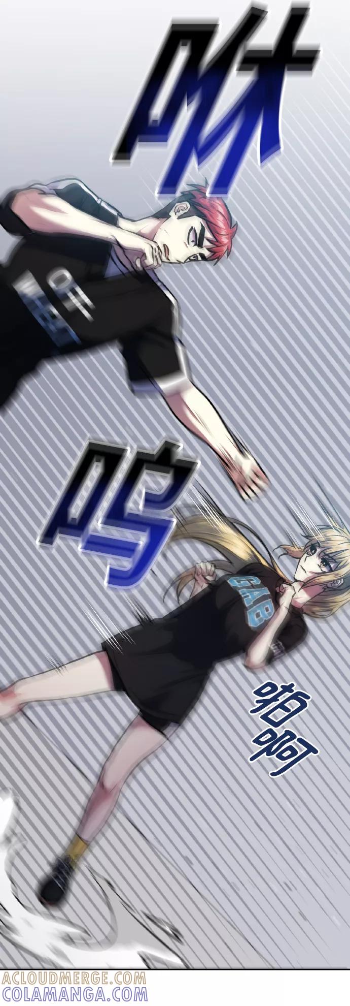 《请你配合我！》[第69话] 实力差距 第10页