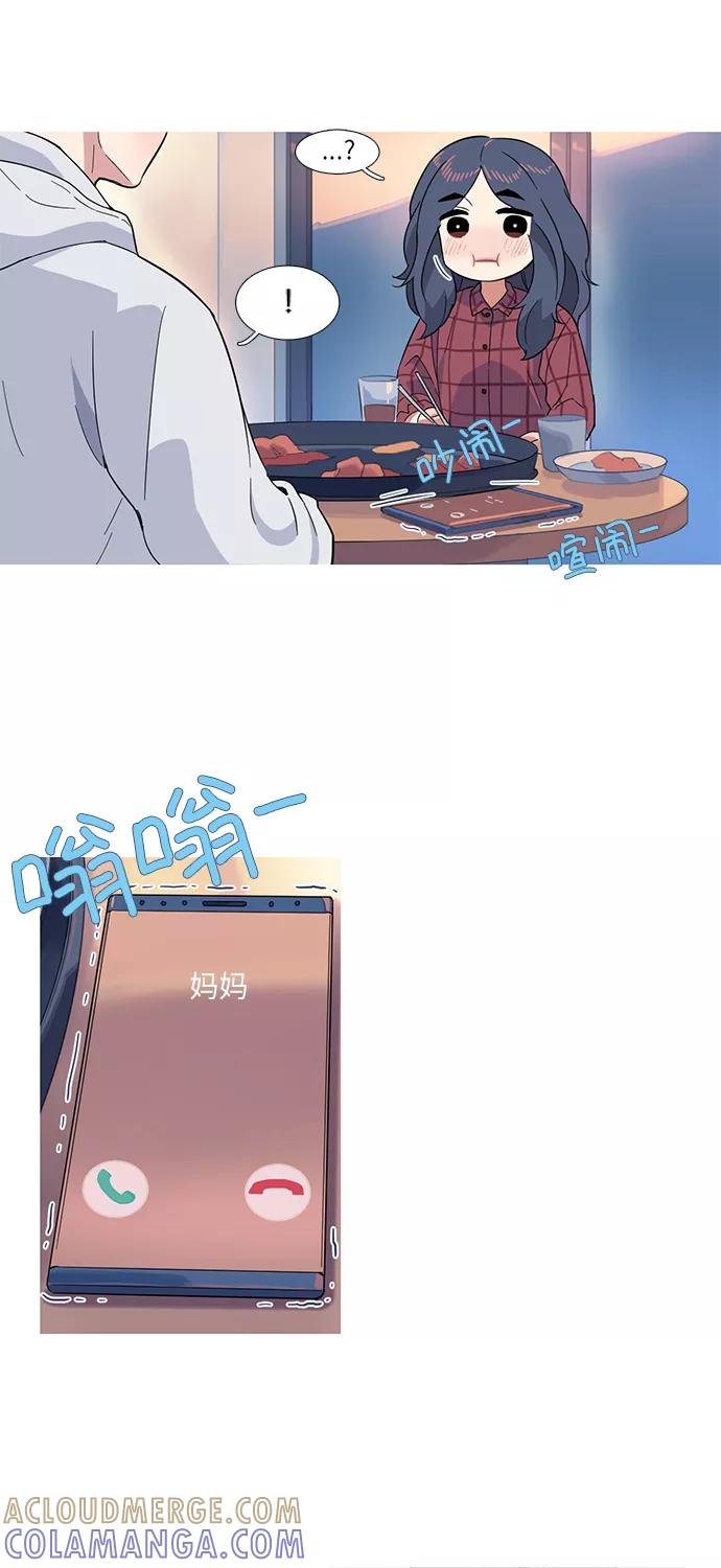 《胆小的调色盘》第7话 第11页