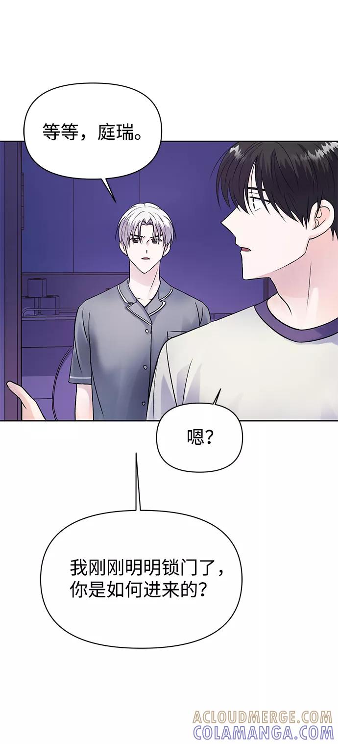 《神圣的爱豆》第7话 第40页