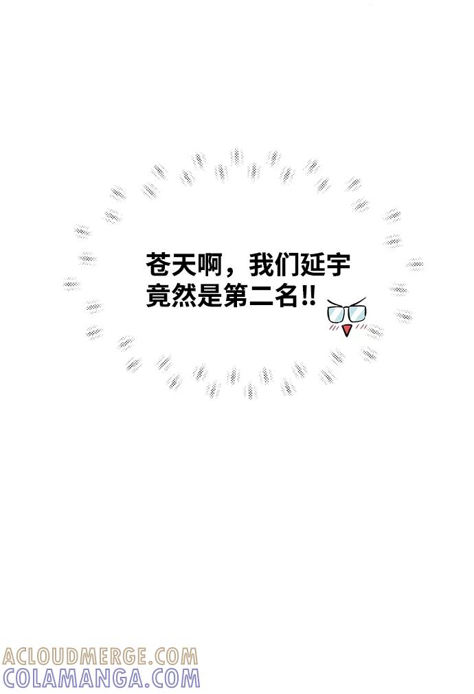 《神圣的爱豆》第7话 第55页