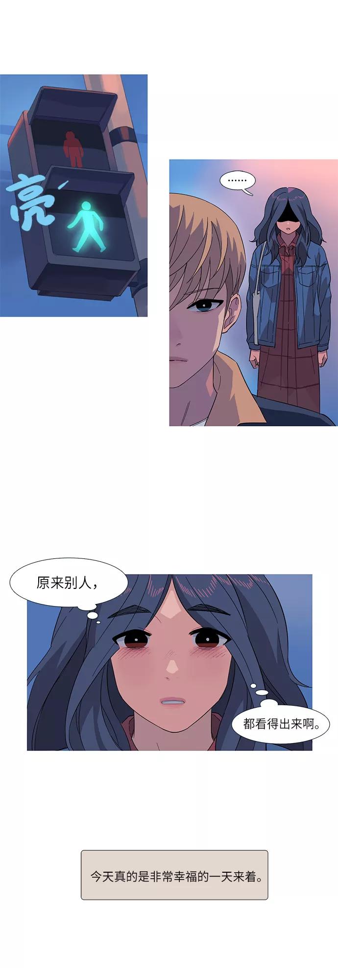《胆小的调色盘》第7话 第38页