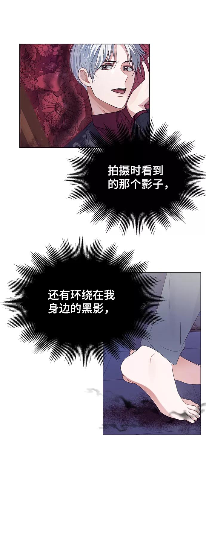 《神圣的爱豆》第7话 第21页