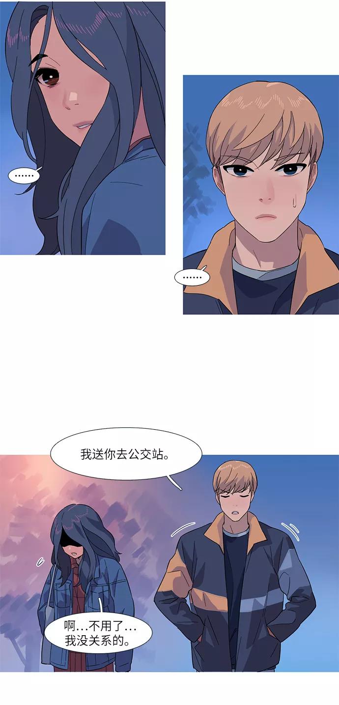 《胆小的调色盘》第7话 第34页