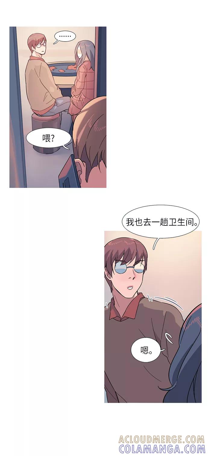 《胆小的调色盘》第7话 第13页