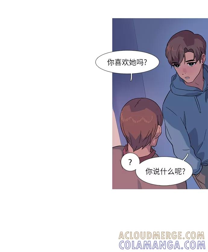 《胆小的调色盘》第7话 第19页