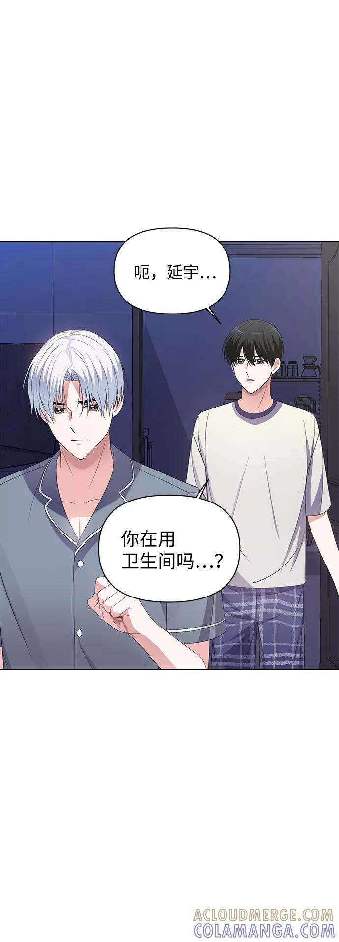 《神圣的爱豆》第7话 第25页