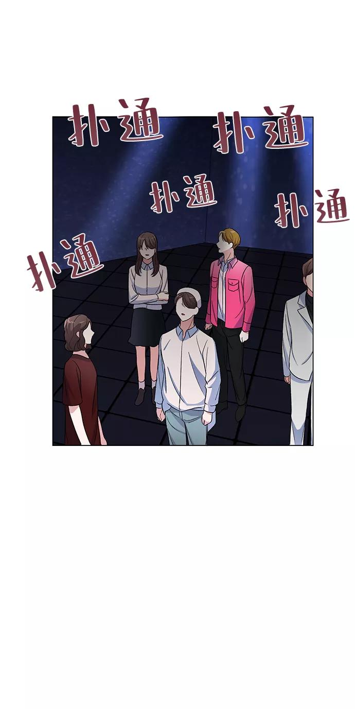 《神圣的爱豆》第7话 第48页