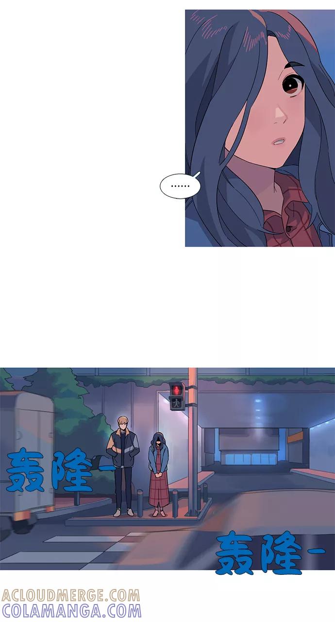 《胆小的调色盘》第7话 第37页
