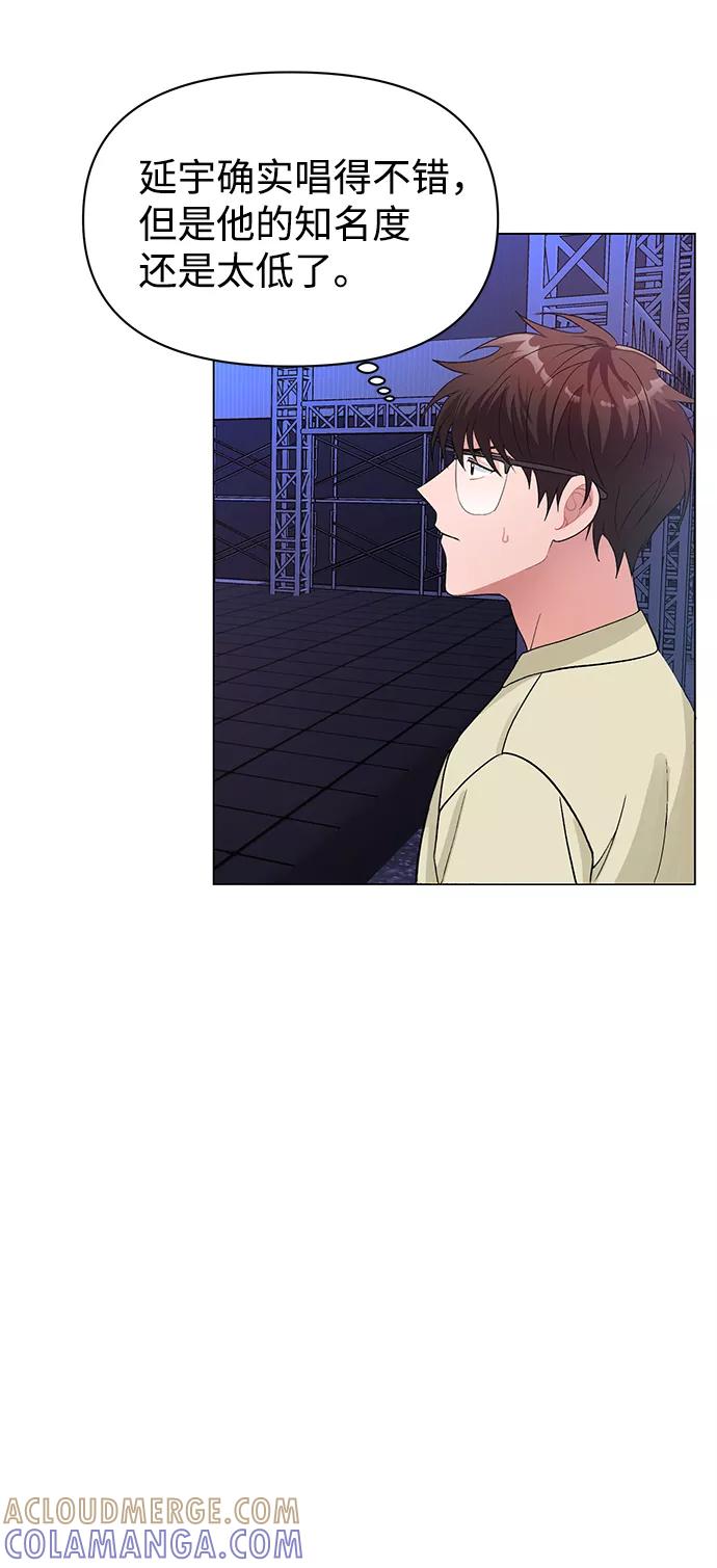 《神圣的爱豆》第7话 第46页