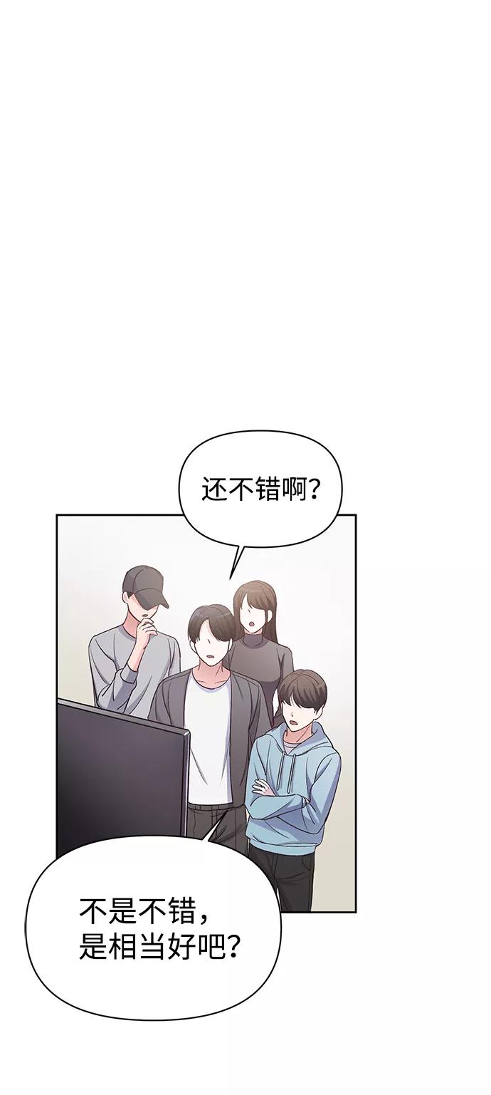 《神圣的爱豆》第7话 第2页