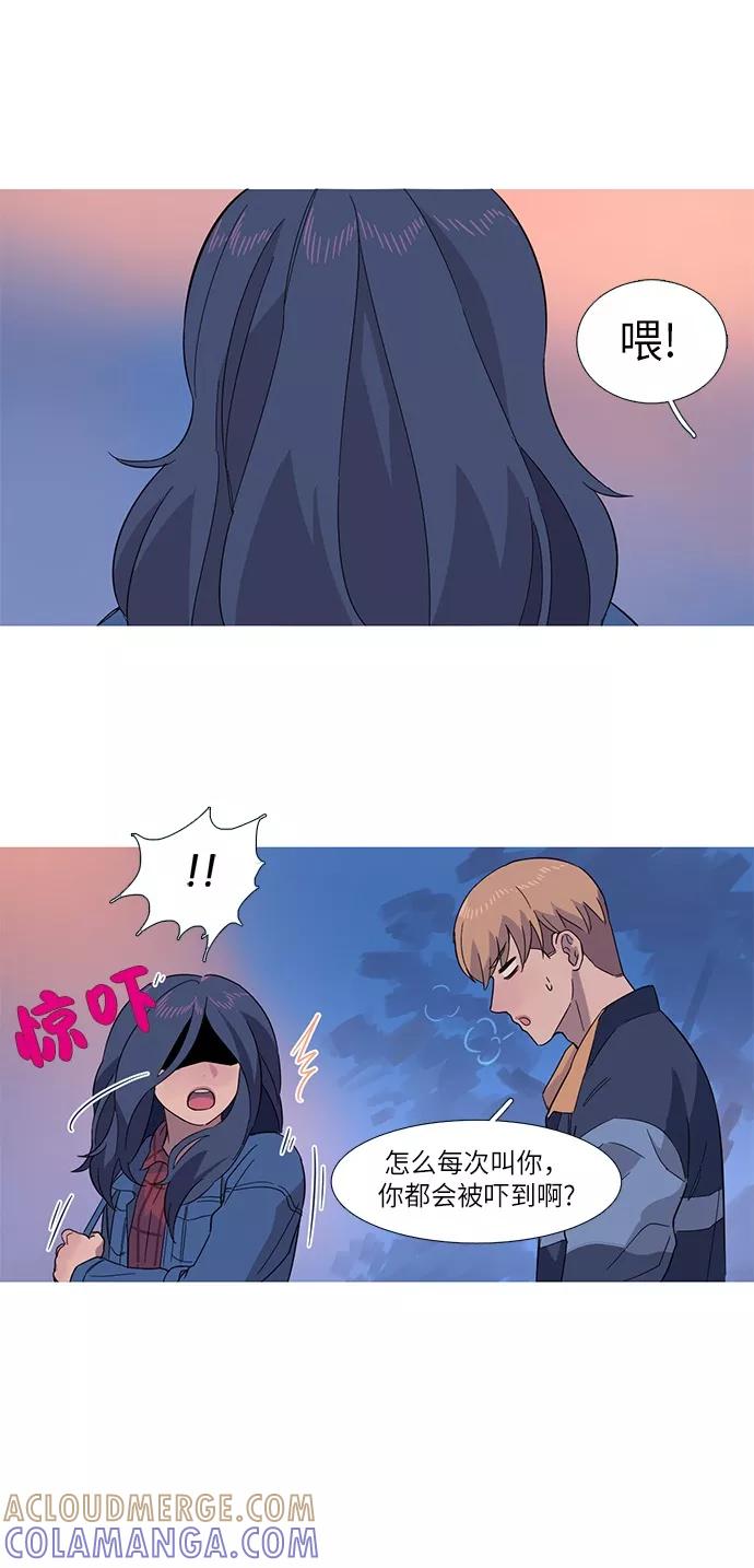 《胆小的调色盘》第7话 第33页