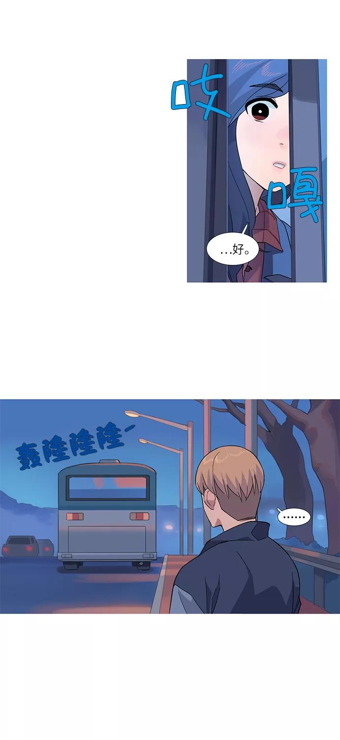 《胆小的调色盘》第7话 第42页