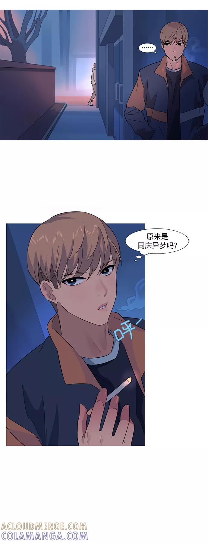 《胆小的调色盘》第7话 第23页