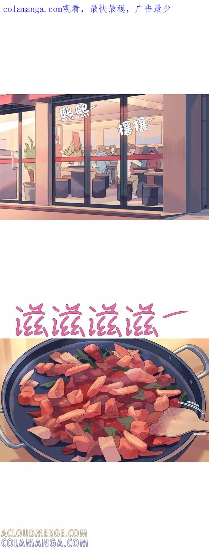 《胆小的调色盘》第7话 第1页