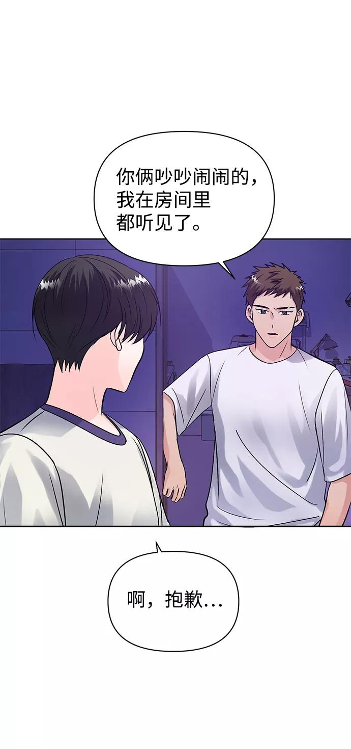 《神圣的爱豆》第7话 第38页