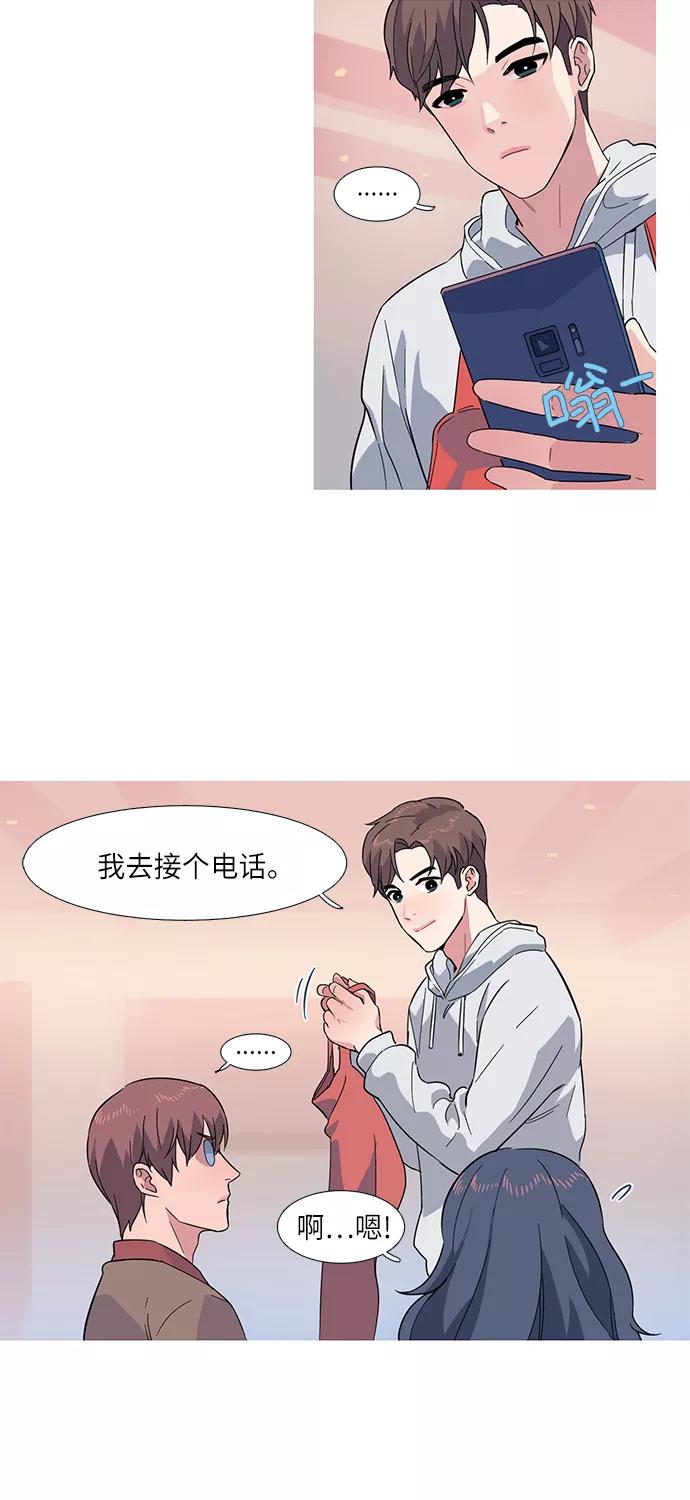 《胆小的调色盘》第7话 第12页