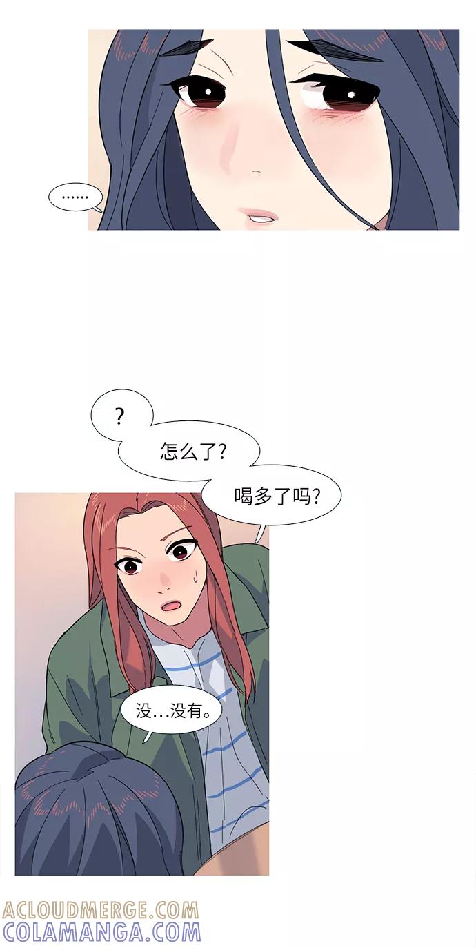 《胆小的调色盘》第7话 第25页