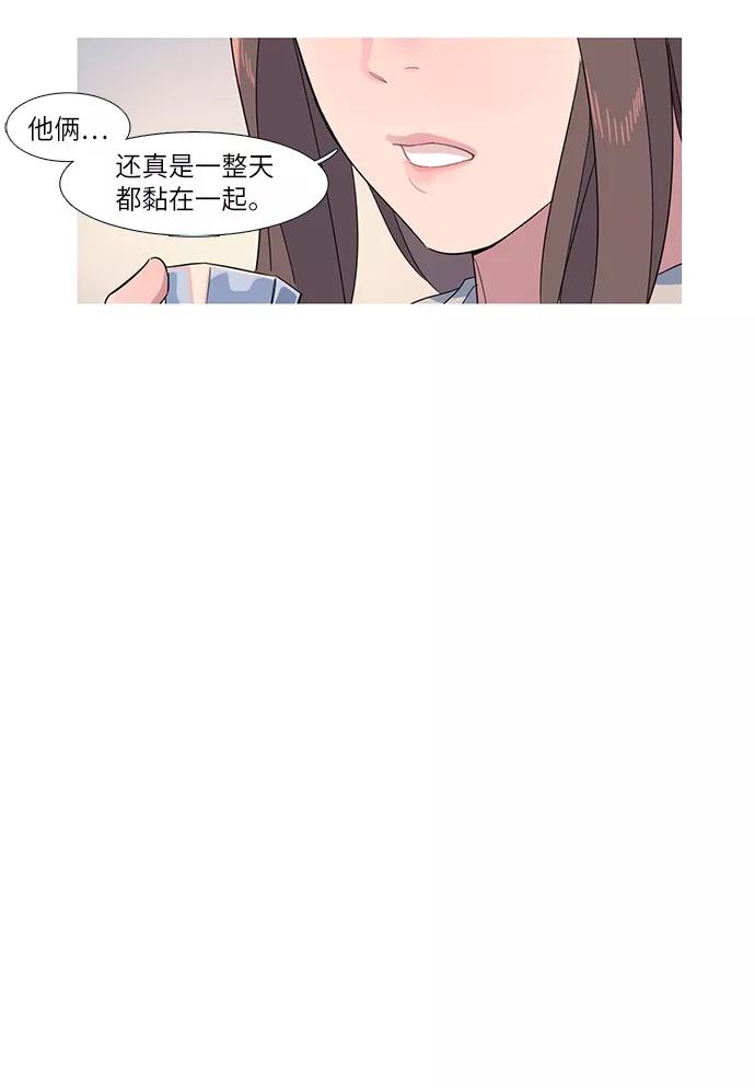 《胆小的调色盘》第7话 第8页