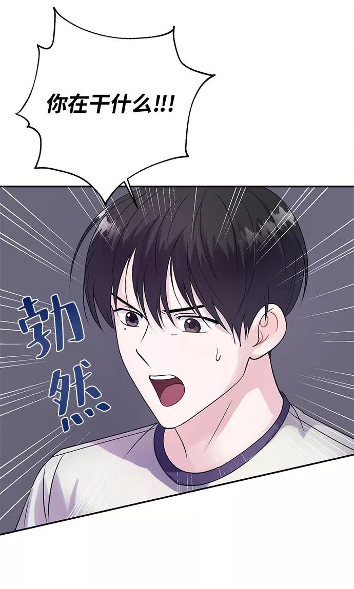 《神圣的爱豆》第7话 第27页