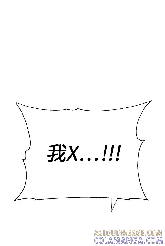《请你配合我！》[第70话] 守护的方法 第61页