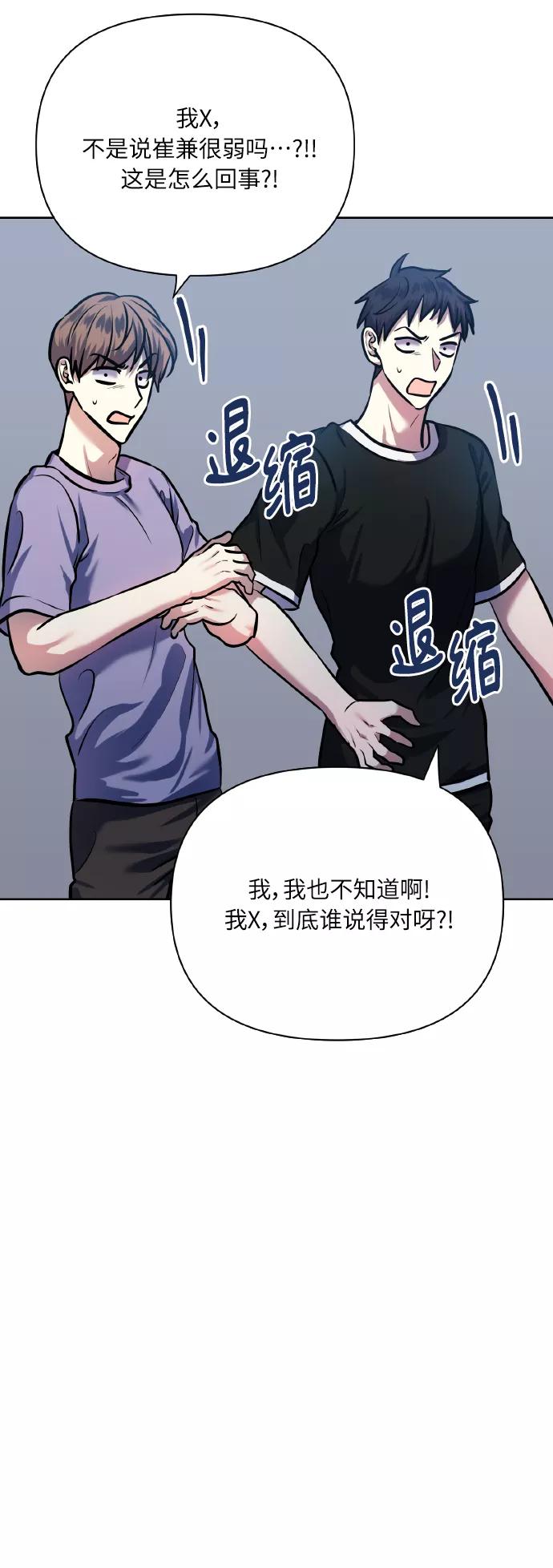 《请你配合我！》[第70话] 守护的方法 第24页