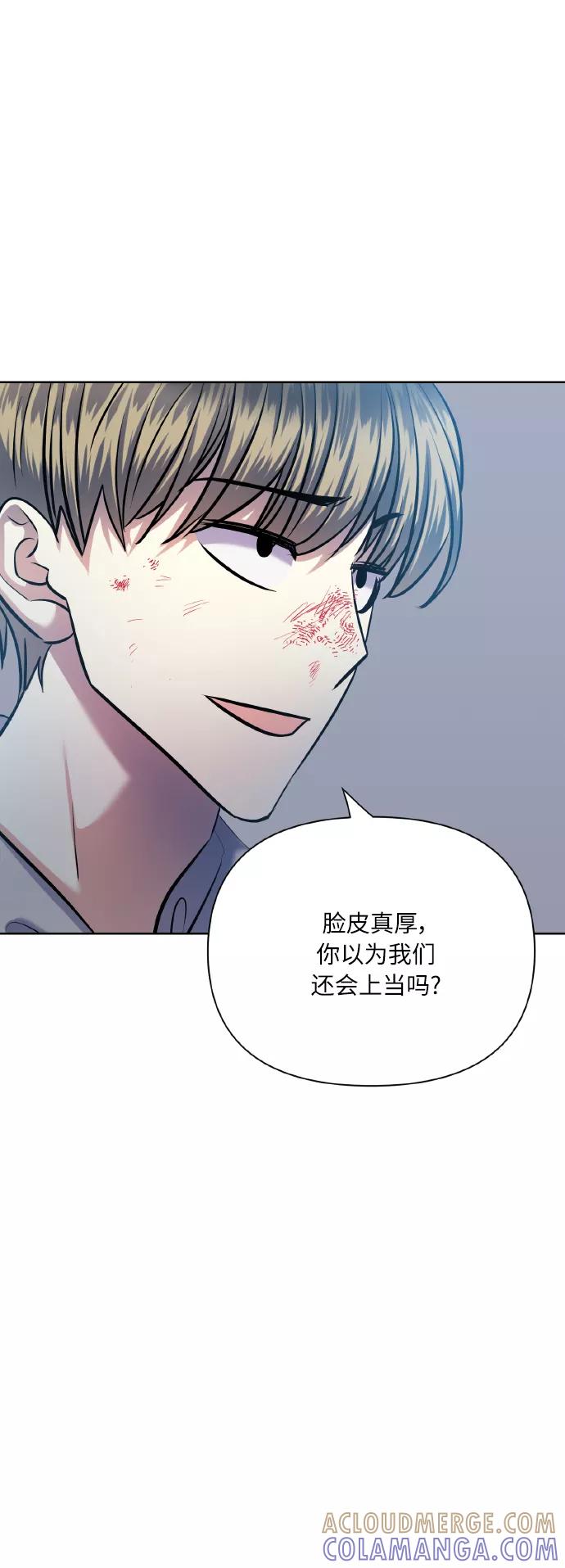 《请你配合我！》[第70话] 守护的方法 第5页
