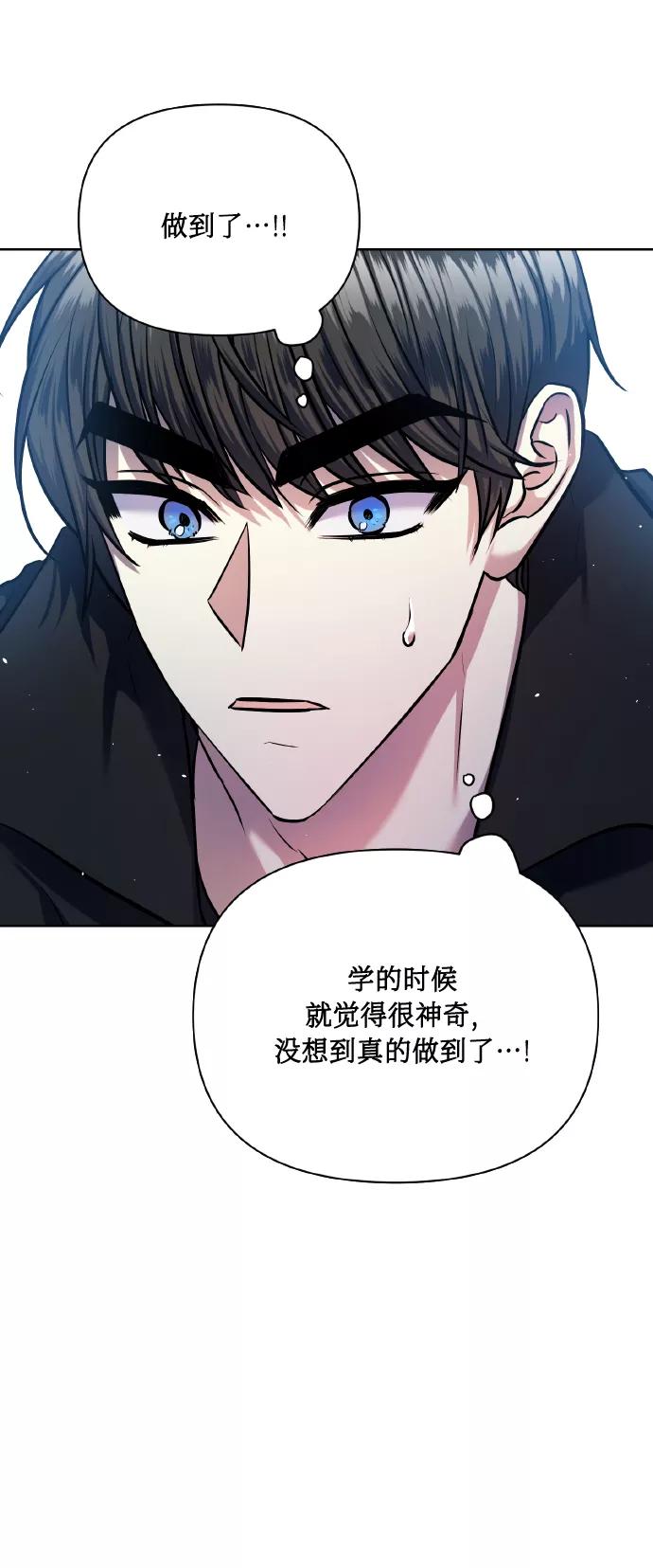 《请你配合我！》[第70话] 守护的方法 第23页