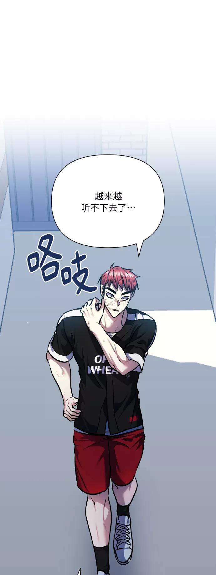《请你配合我！》[第70话] 守护的方法 第28页