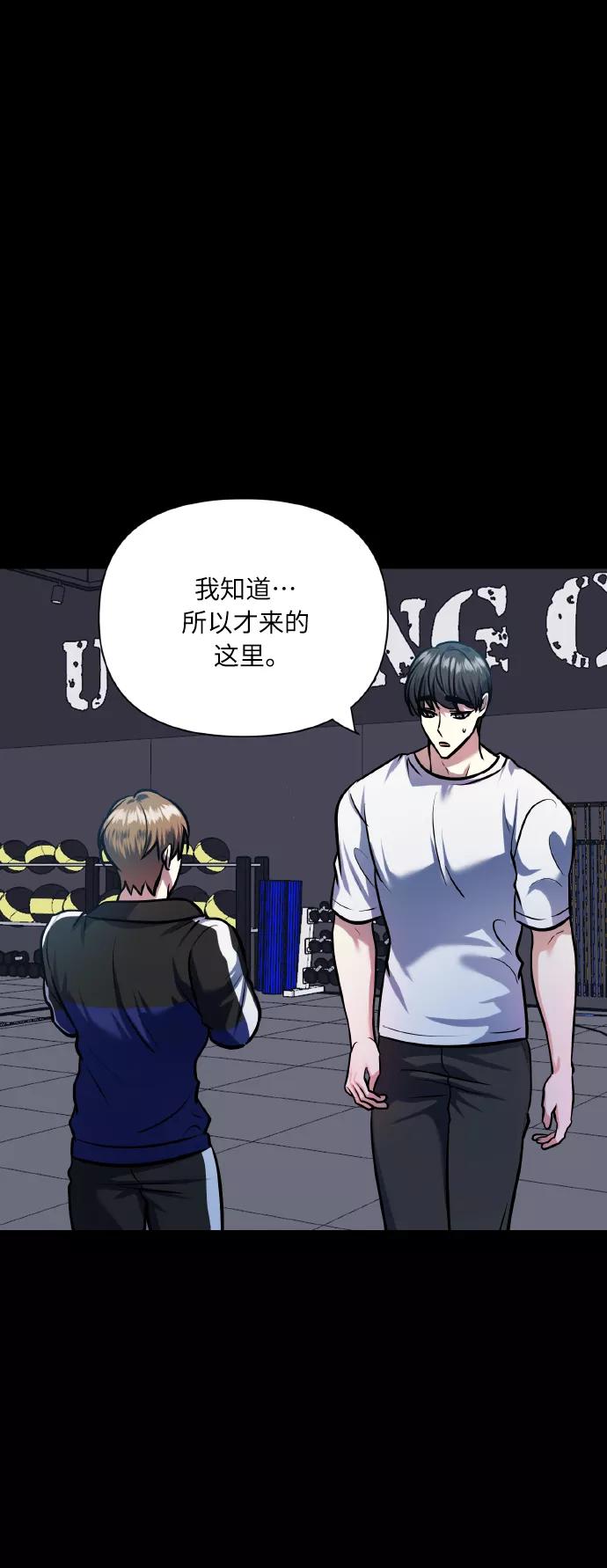 《请你配合我！》[第70话] 守护的方法 第12页