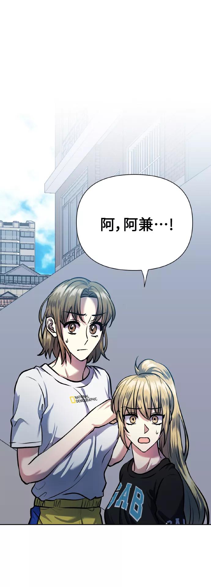 《请你配合我！》[第70话] 守护的方法 第2页