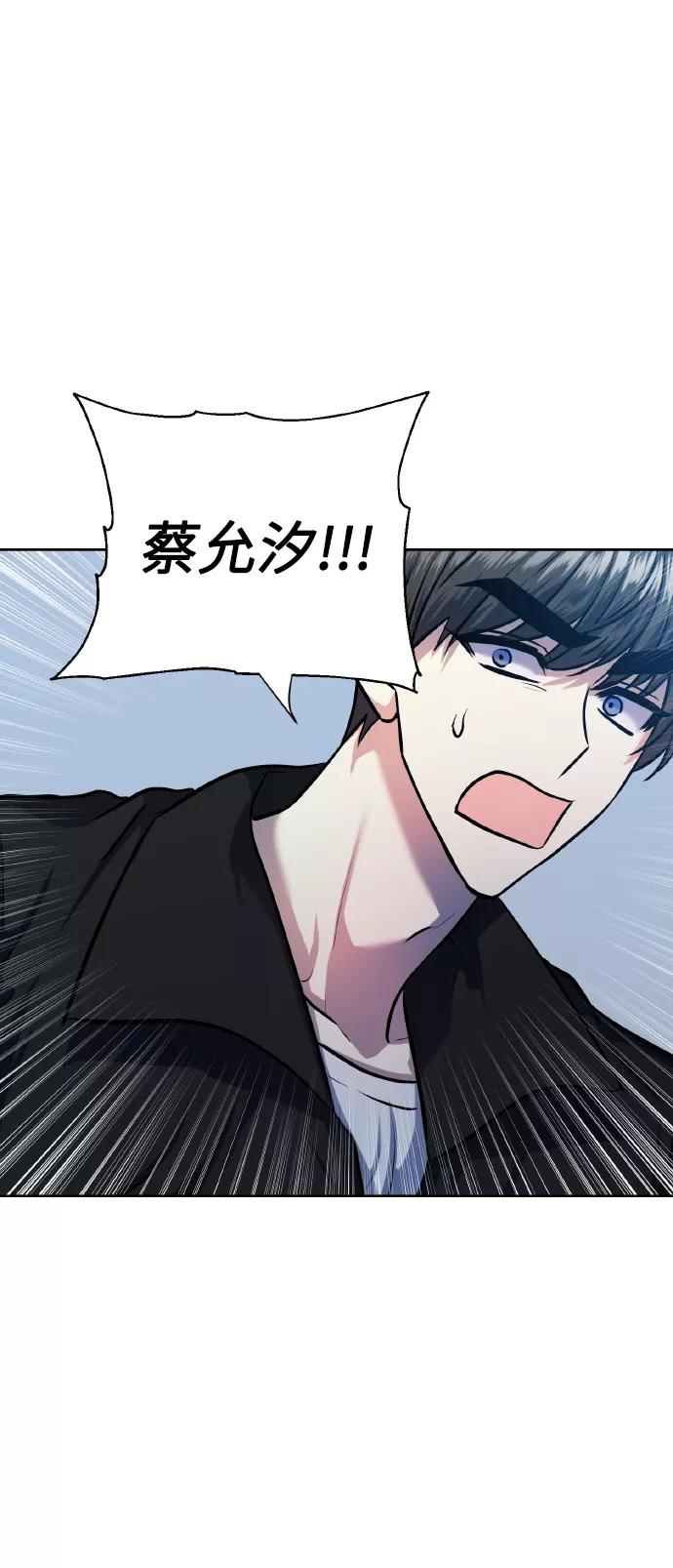 《请你配合我！》[第70话] 守护的方法 第58页