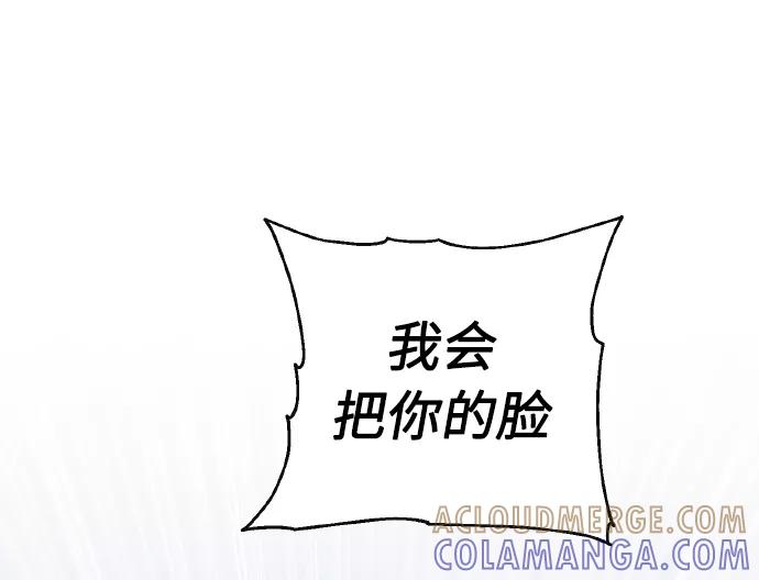 《请你配合我！》[第70话] 守护的方法 第33页