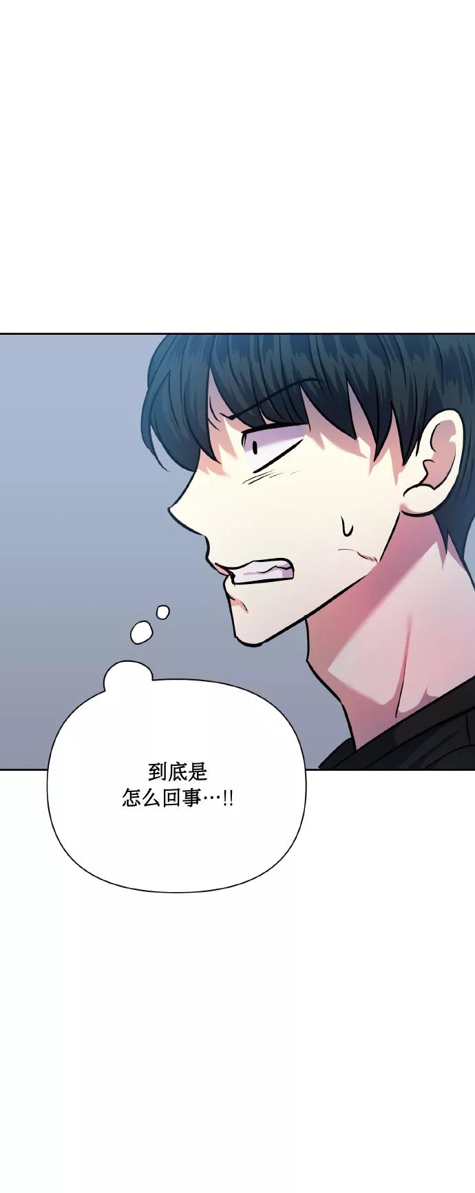《请你配合我！》[第70话] 守护的方法 第39页