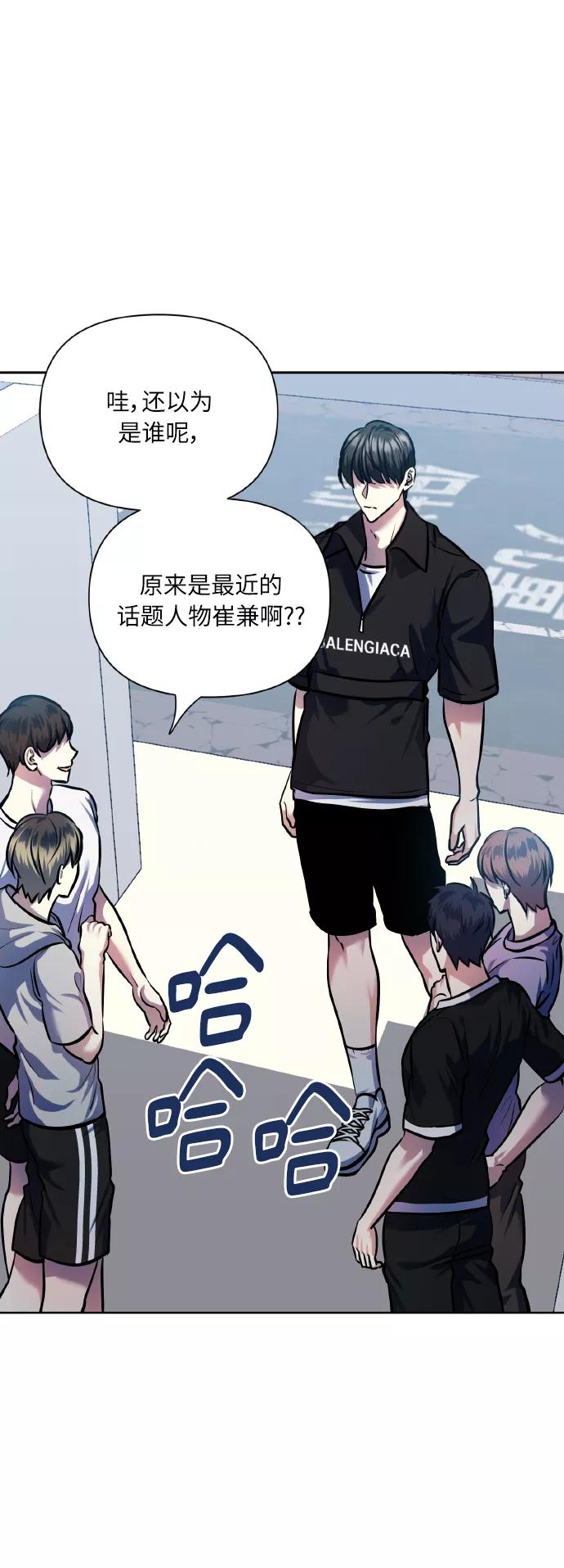 《请你配合我！》[第70话] 守护的方法 第3页