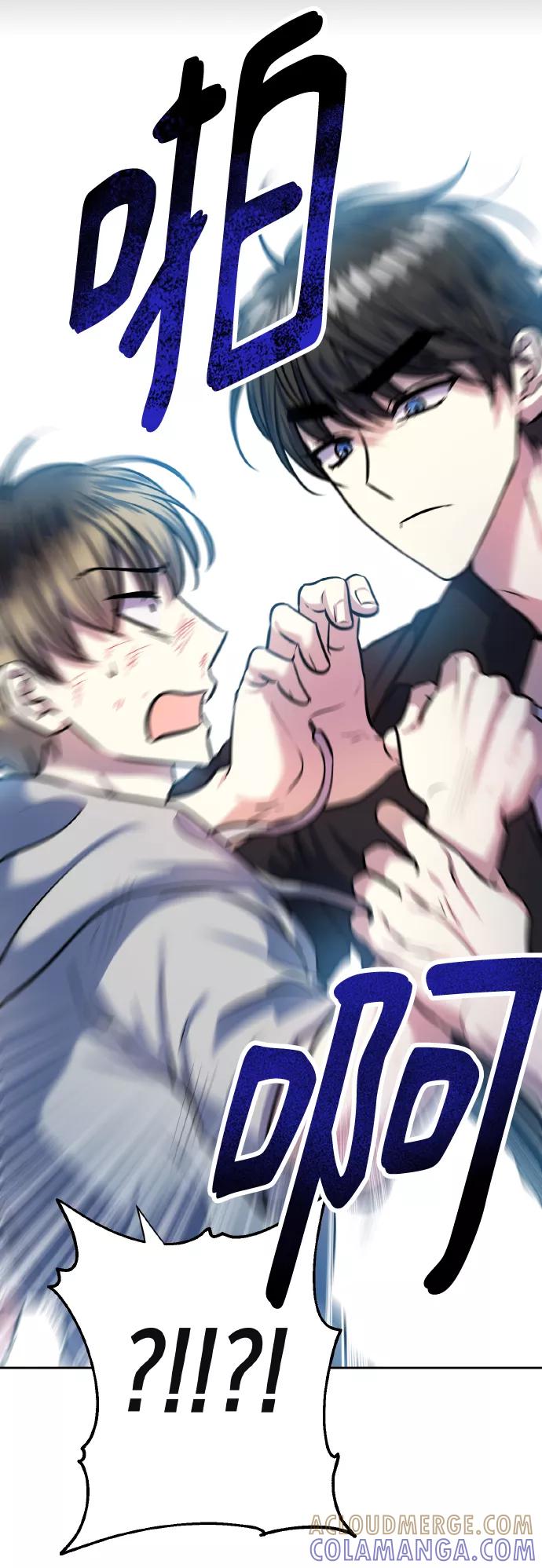 《请你配合我！》[第70话] 守护的方法 第17页