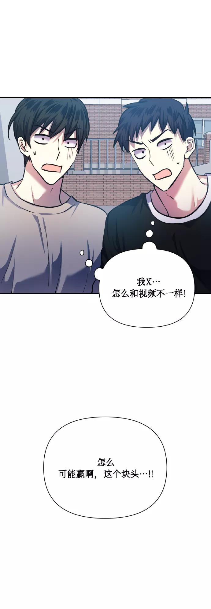 《请你配合我！》[第70话] 守护的方法 第66页