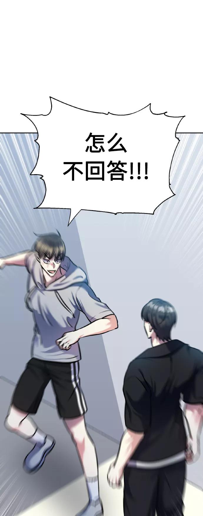 《请你配合我！》[第70话] 守护的方法 第8页
