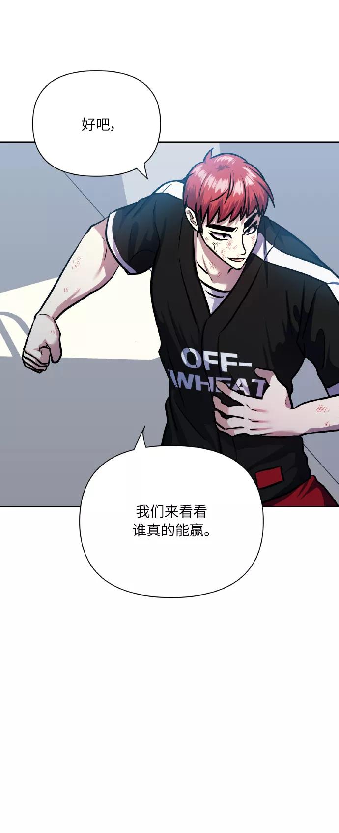 《请你配合我！》[第70话] 守护的方法 第32页