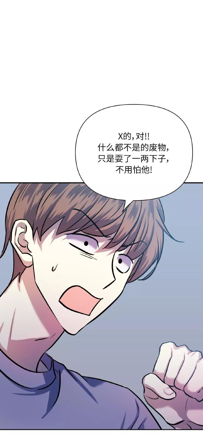 《请你配合我！》[第70话] 守护的方法 第47页